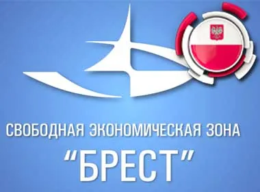 sez_brest_poland.jpg