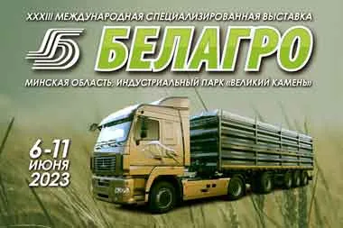 МАЗ представил свою технику на выставке «Белагро-2023»