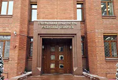 Генпрокуратура направила в суд уголовное дело по взяткам при поставках в Беларусь телекоммуникационной техники