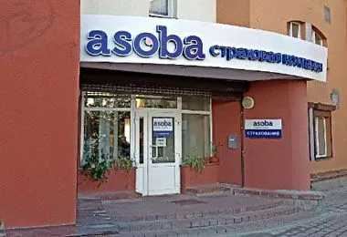 Минфин приостановил лицензию страховой компании «Асоба»