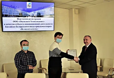 Очередной субъект инновационной деятельности появился в «Великом камне»