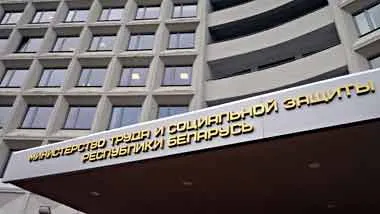 Минтруда прокомментировало меры социальной поддержки для украинских граждан в Беларуси