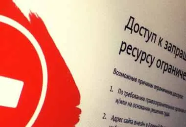 Мининформ заблокировал доступ к 80 интернет-ресурсам