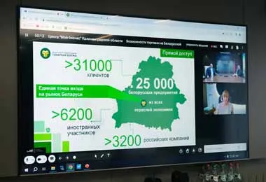 БУТБ будет взаимодействовать с Центром поддержки экспорта Калининградской области РФ