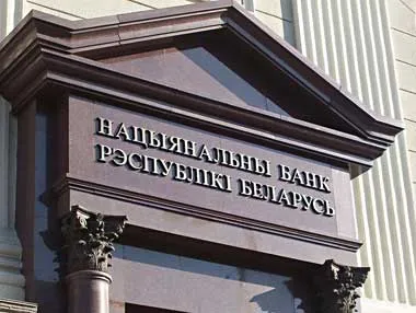 Нацбанк установил минимальные размеры нормативного капитала банков на 2022 г