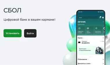 Сбер Банк обновил приложение СберБанк Онлайн для пользователей Android