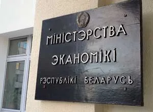 В Минэкономики обсудили развитие системы бизнес-образования в Беларуси 