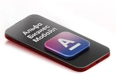 Альфа Банк запустил голосовое управление в мобильном приложении для юрлиц