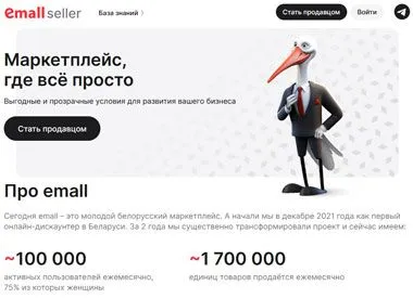 ЗАО «Интернет-магазин Евроопт» открыло белорусский маркетплейс на основе онлайн-дискаунтера emall.by