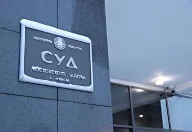 Суд по делу Белгазпромбанка начнется 17 февраля 