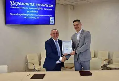 Новый резидент «Великого камня» создаст центр обработки и хранения больших объемов данных