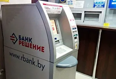 Банк «Решение» изменит лимиты на снятие наличных в банкоматах