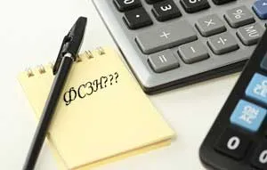 ФСЗН