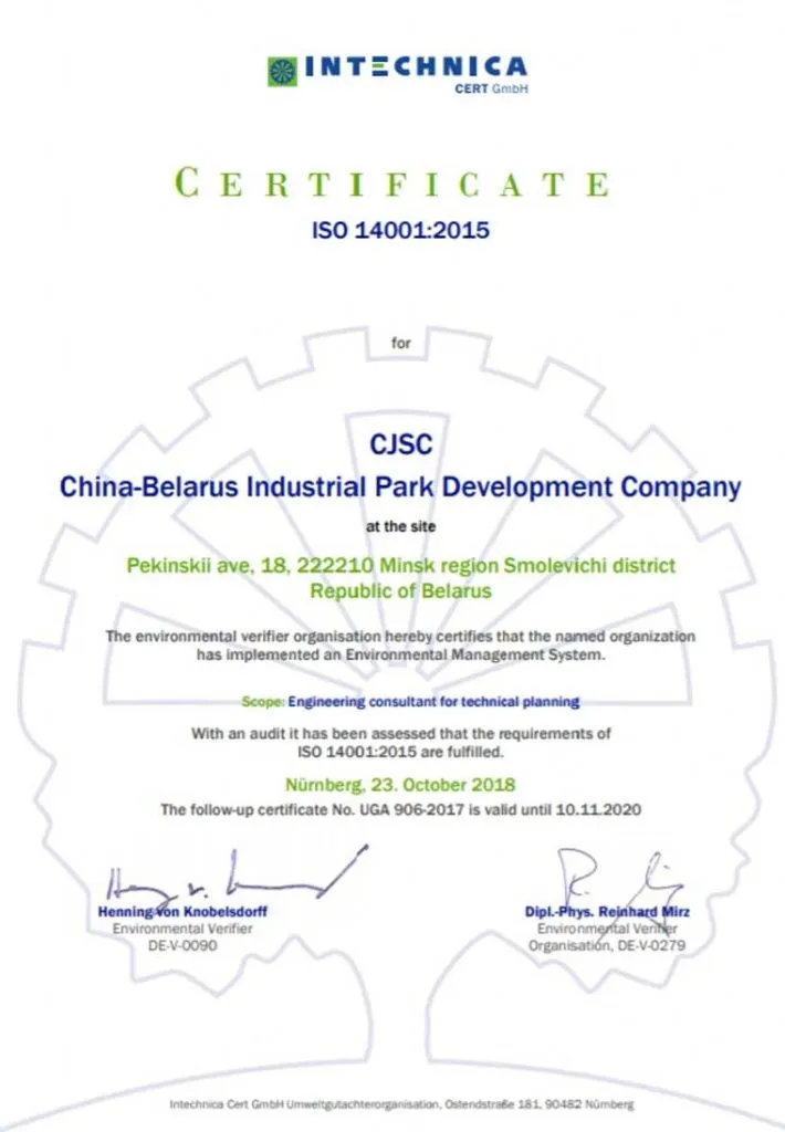 сертификат соответствия стандартам экологического менеджмента ISO 14001