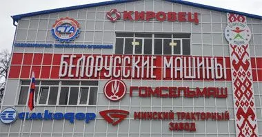 Мультибрендовый центр «Белорусские машины» открылся в Рязанской области РФ