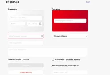 Банк БелВЭБ и МТС запустили новый сервис р2р-переводов