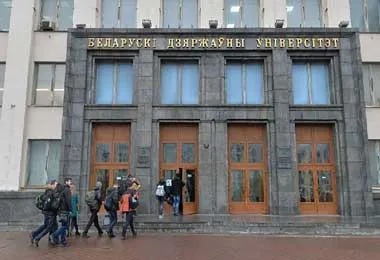 БГУ с 1 марта повышает стоимость обучения