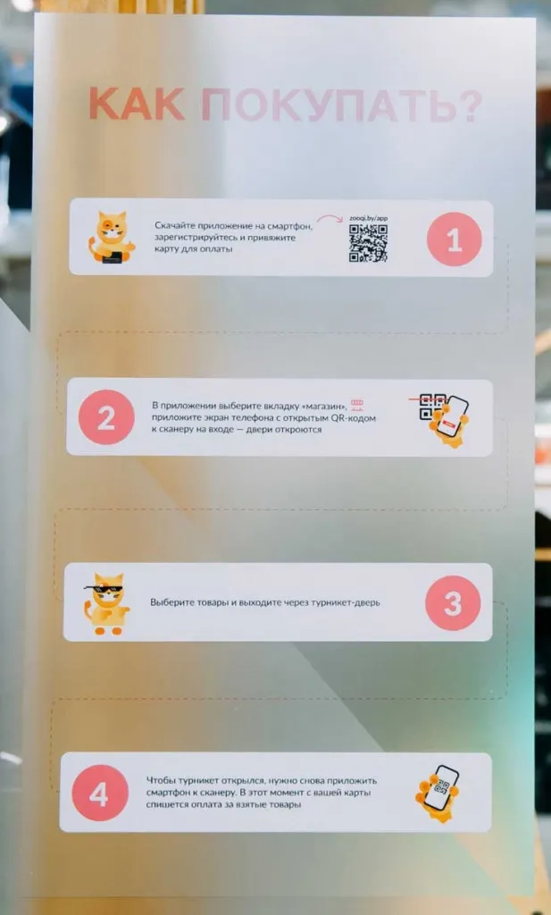 В магазине без кассиров все данные проходят по защищенному интернет-каналу в мобильном приложении и хранятся в облачных серверах.