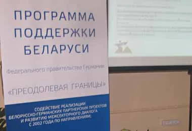 Правительство Германии поддержит белорусские проекты устойчивого развития и цифровой трансформации