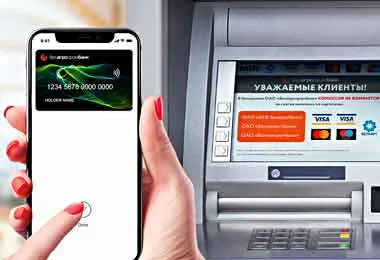 Белагропромбанк запустил бесконтактный прием карточек в инфокиосках и банкоматах