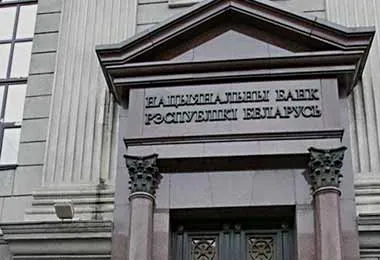 Нацбанк установил новые минимальные размеры нормативного капитала банков