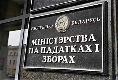 МНС планирует полностью перейти на подачу налоговых деклараций в электронном виде
