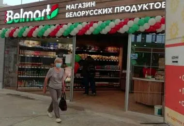 Магазин белорусских продуктов открылся в российском Кургане